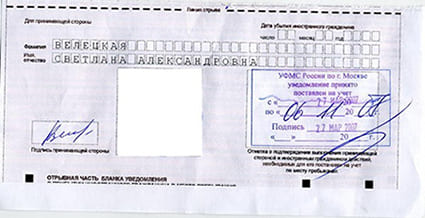 временная регистрация в Калмыкии