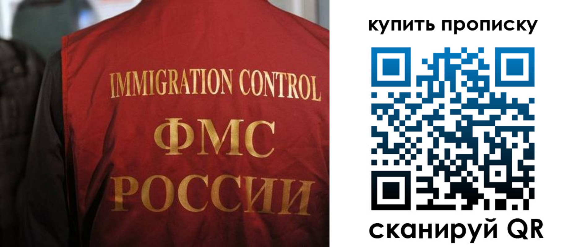 прописка 2025 в Калмыкии