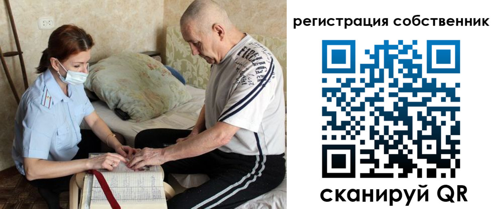 временная регистрация поиск в Калмыкии