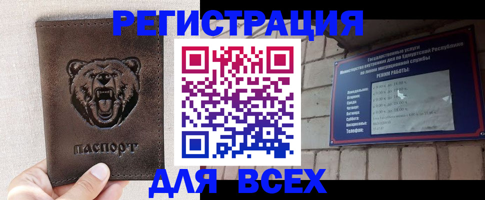 временная регистрация надежно в Калмыкии