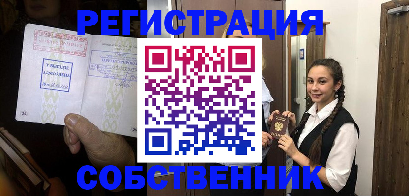 временная регистрация гарантия в Калмыкии