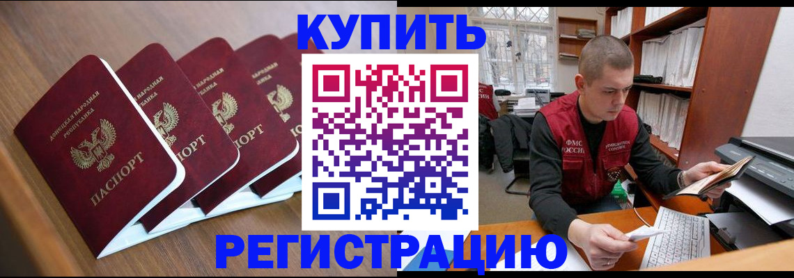 где прописаться в Калмыкии